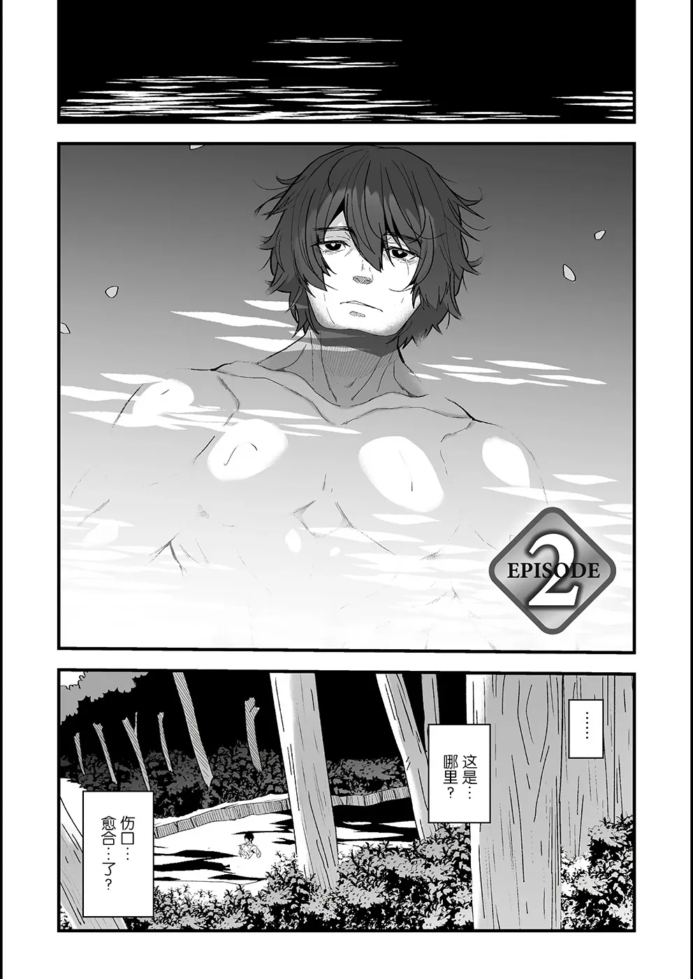 第02话 第2页
