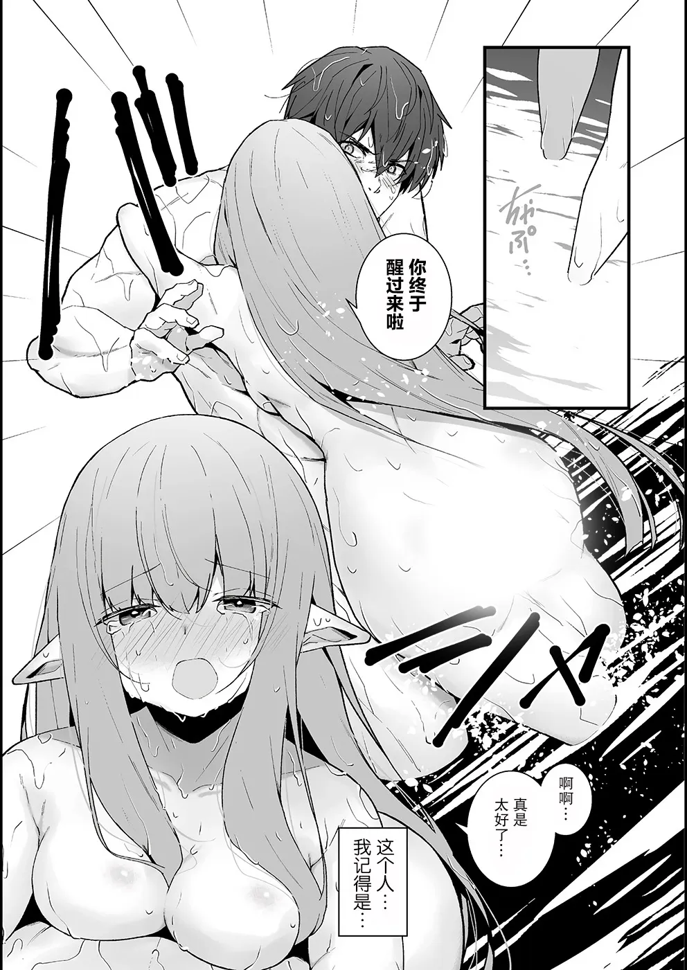第02话 第3页