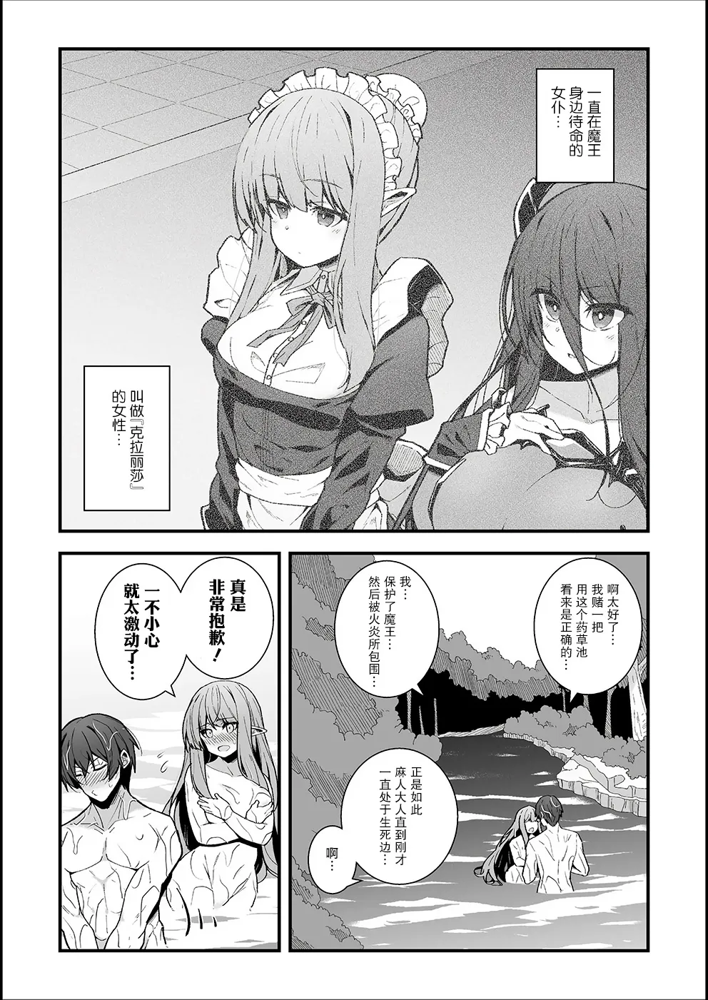 第02话 第4页
