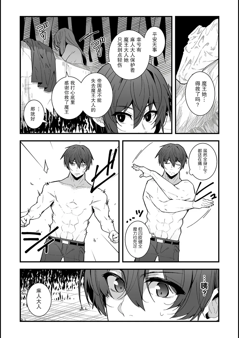 第02话 第5页