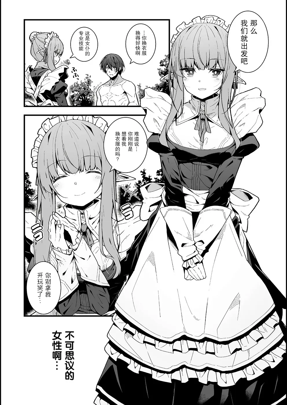 第02话 第6页