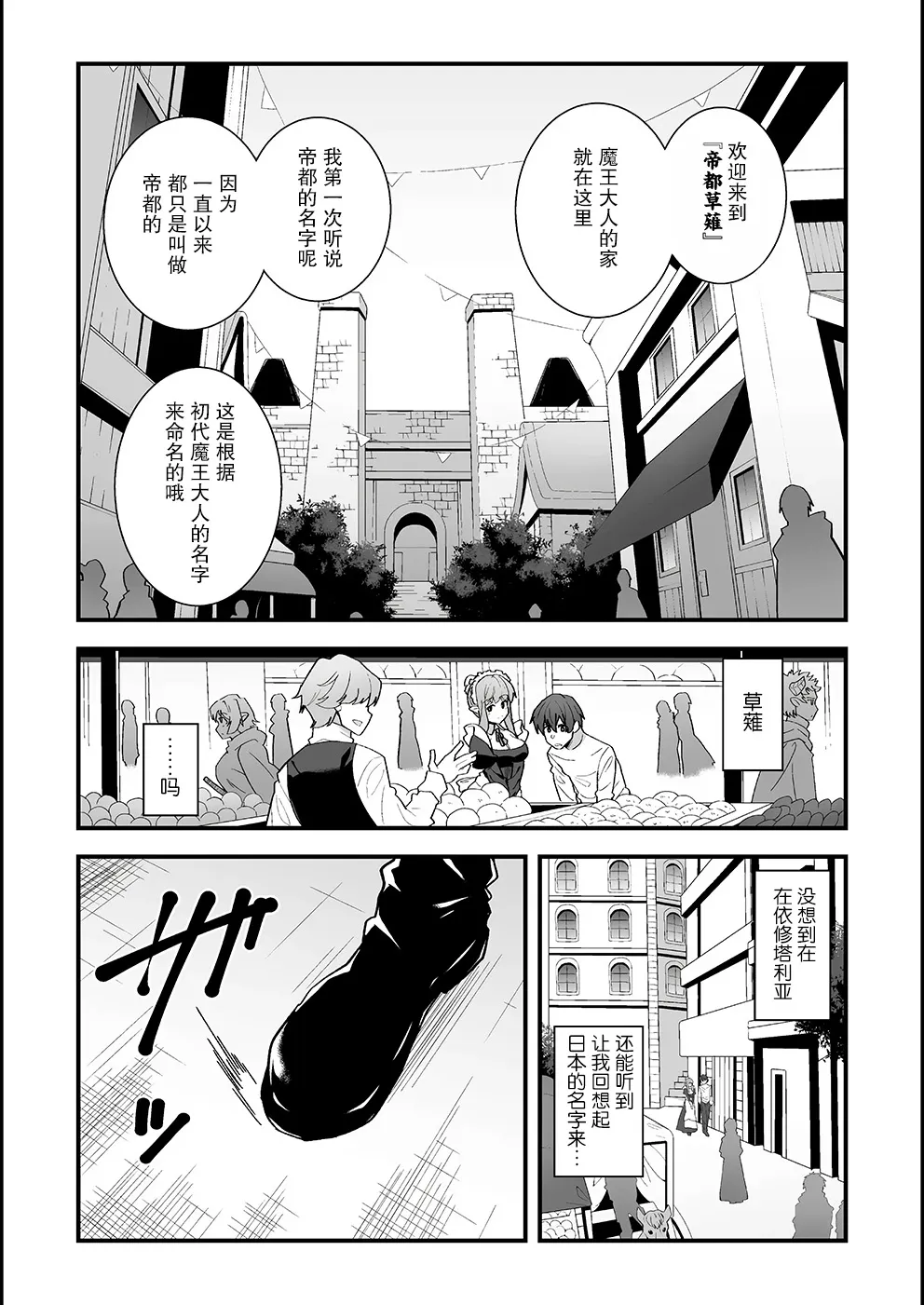 第02话 第7页