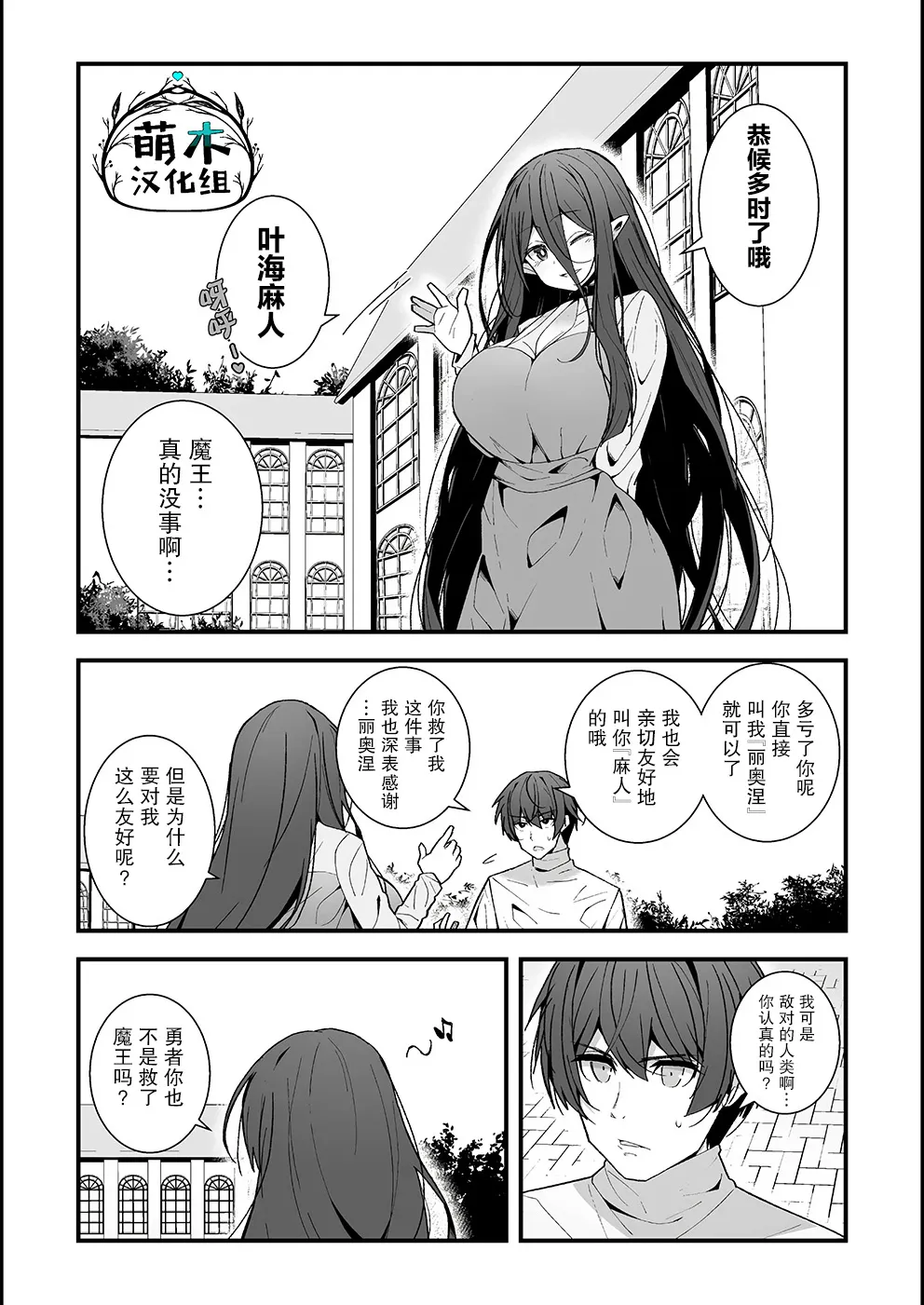 第02话 第8页