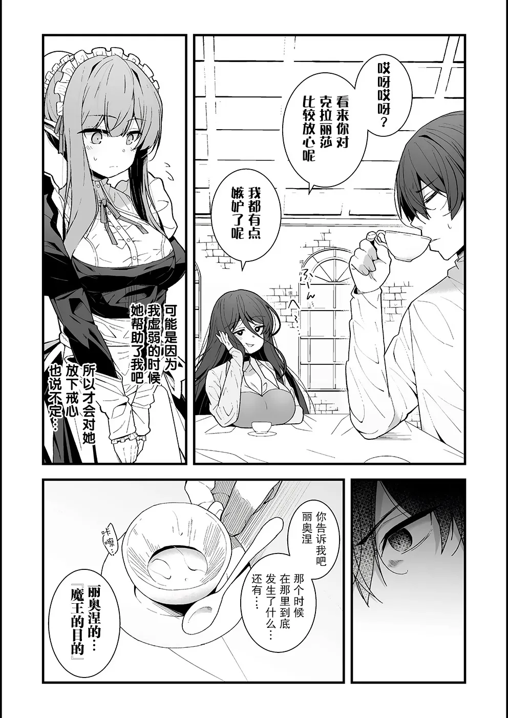第02话 第10页