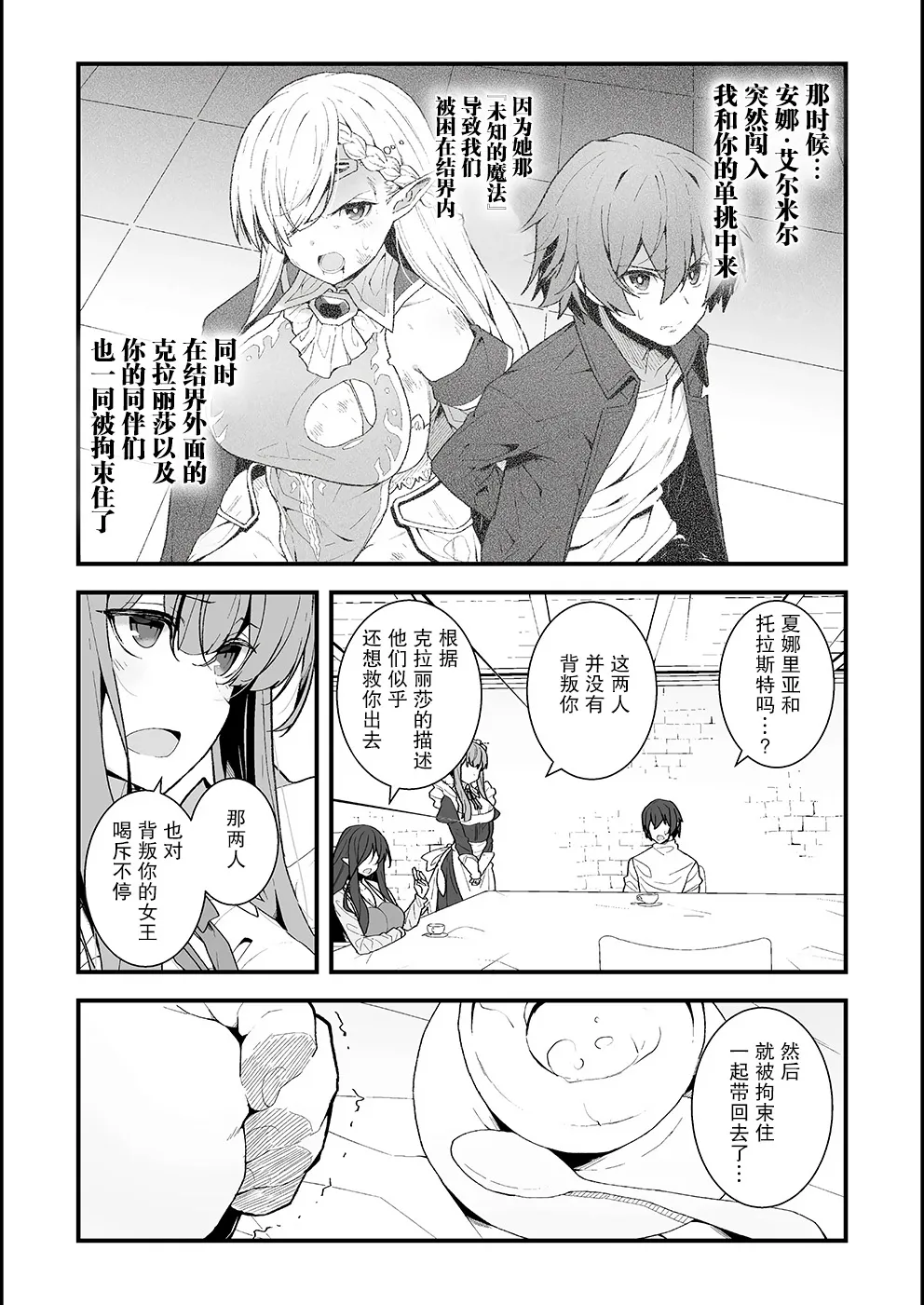第02话 第11页