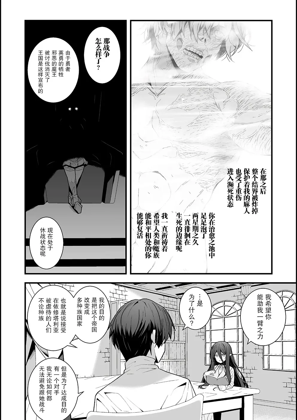 第02话 第12页