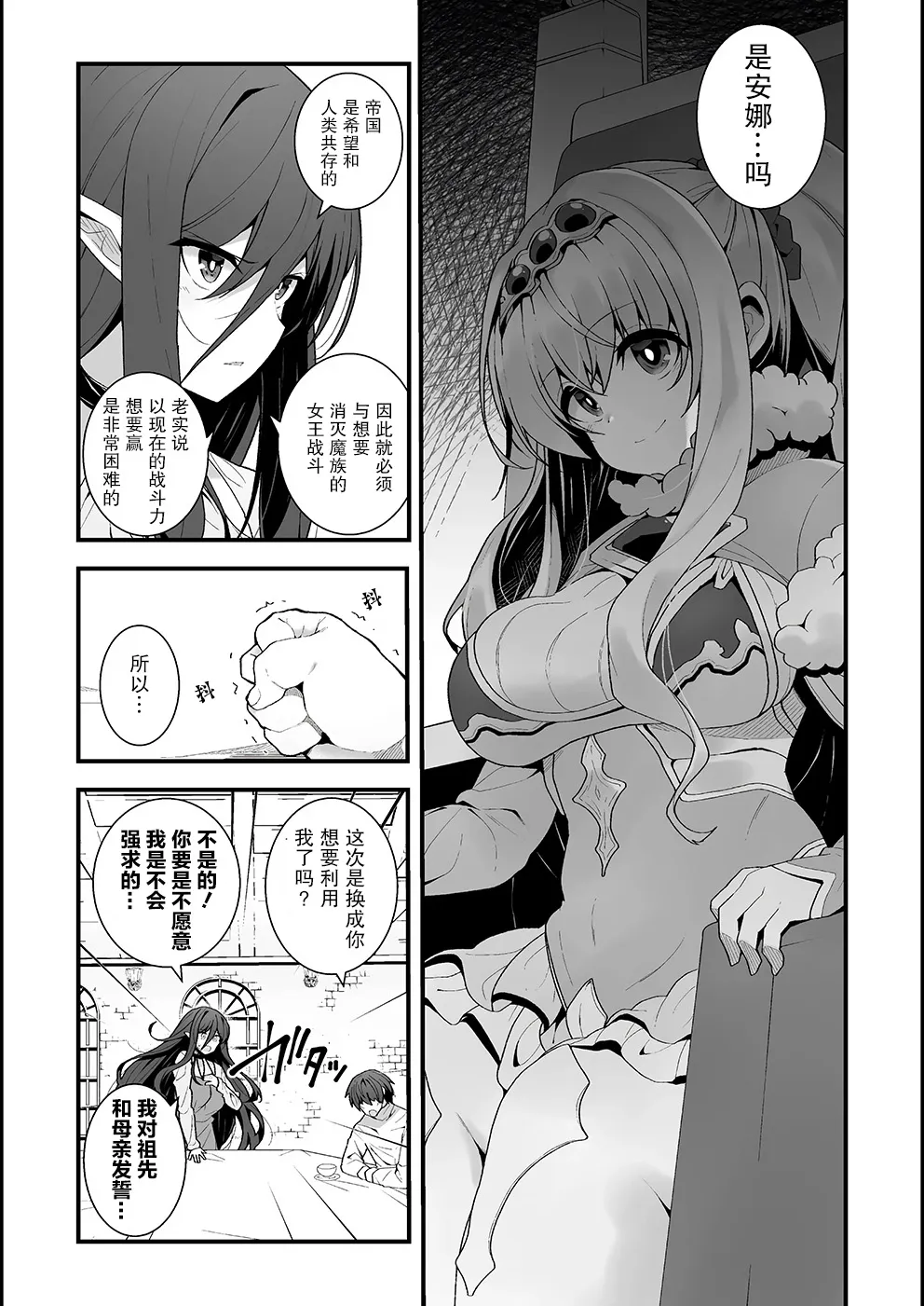 第02话 第13页