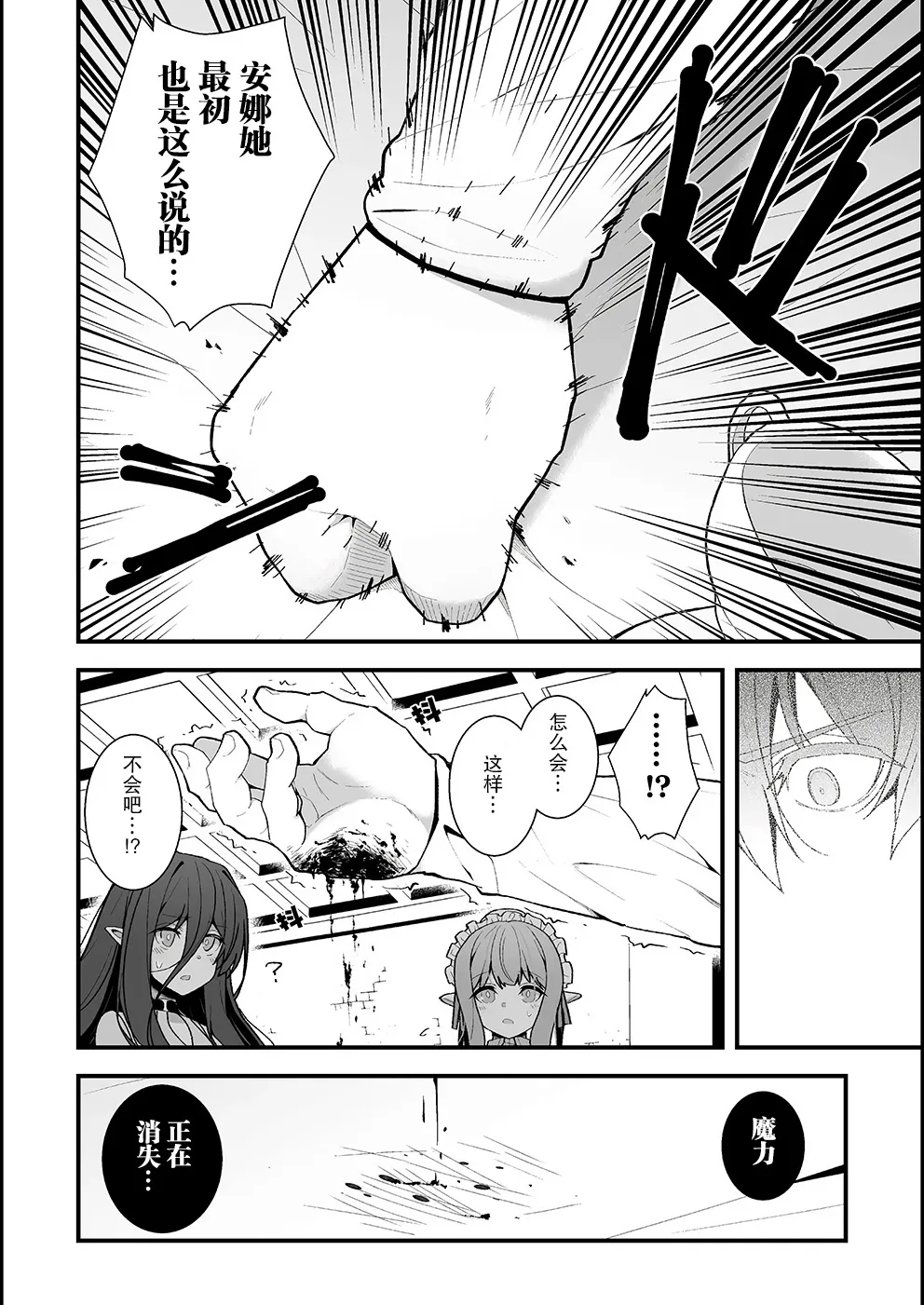 第02话 第14页