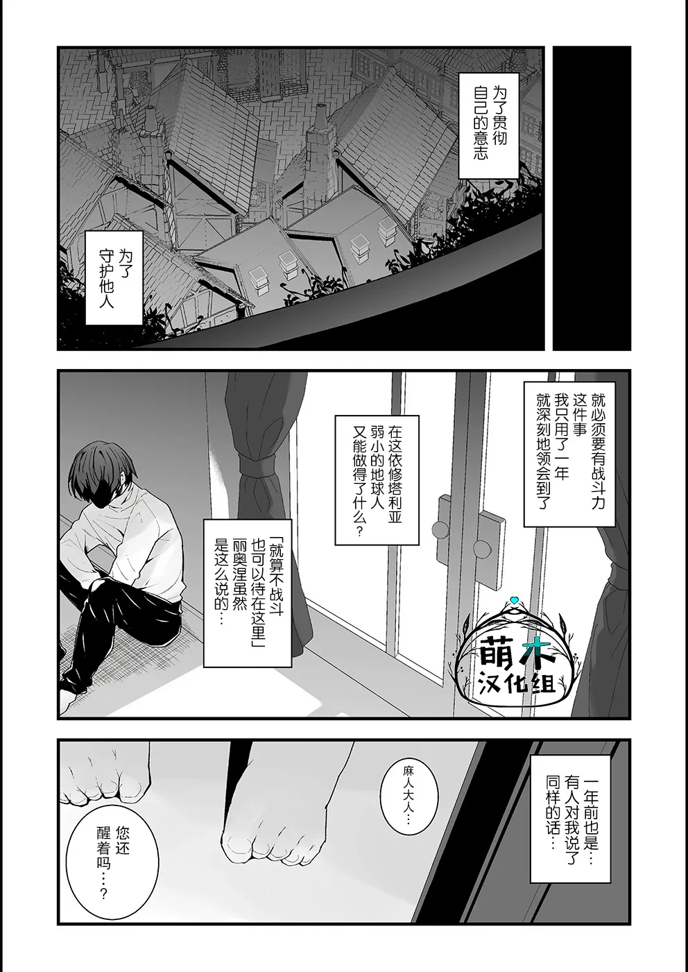 第02话 第15页