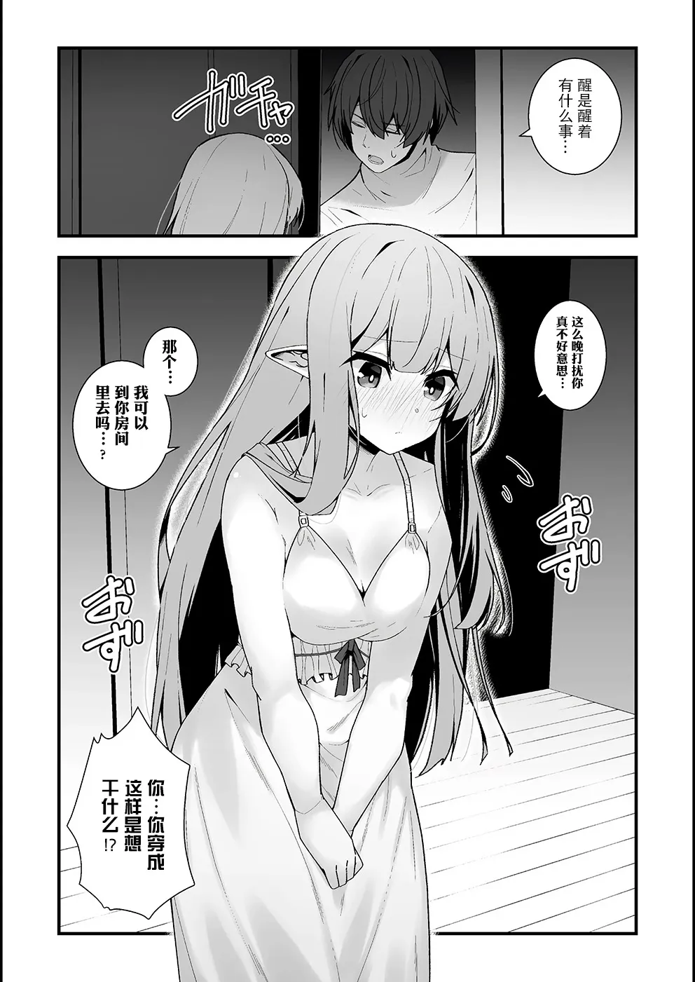 第02话 第16页