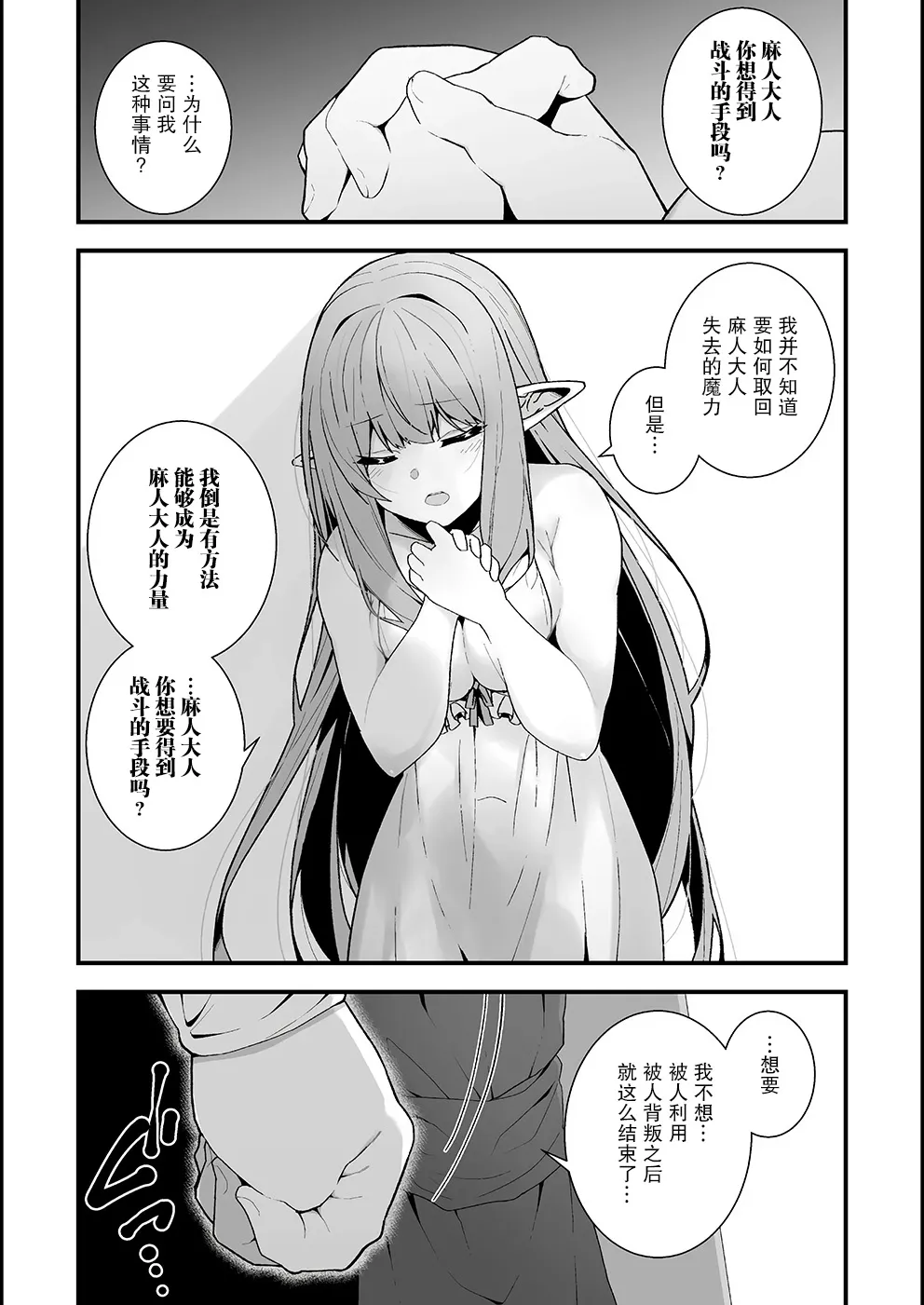 第02话 第17页
