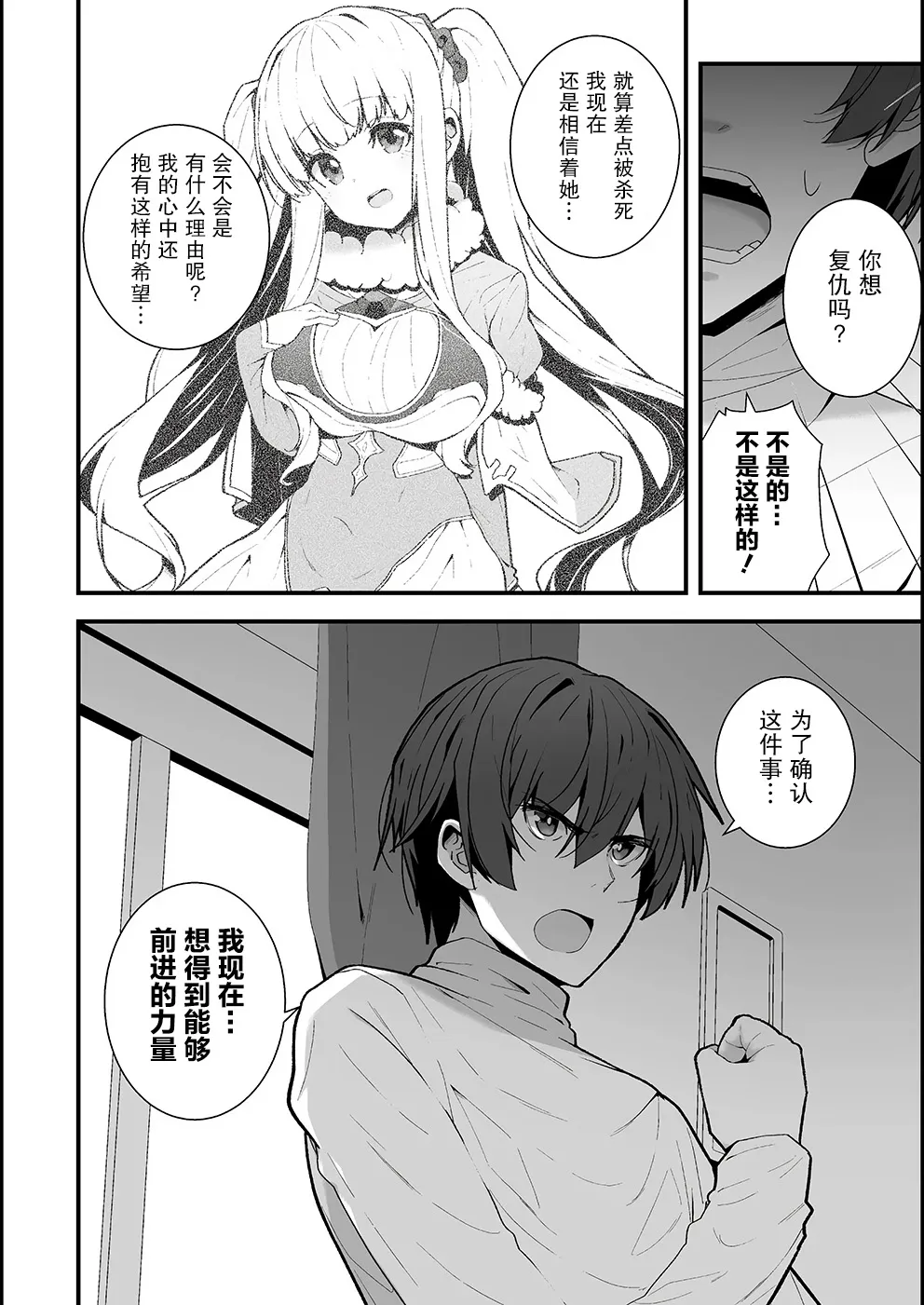 第02话 第18页