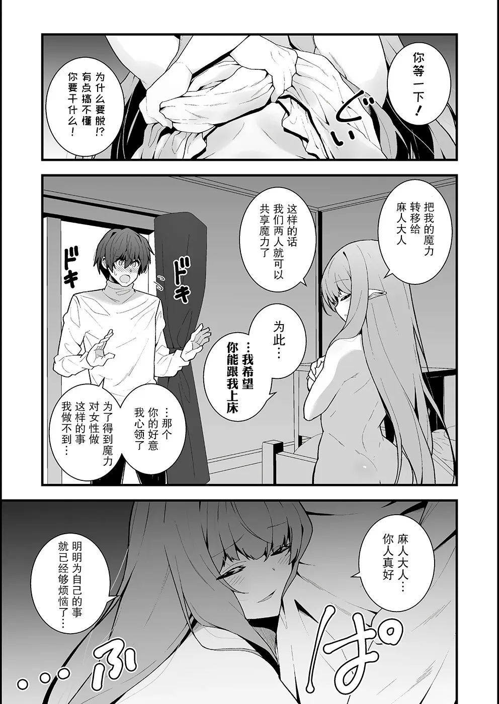第02话 第19页