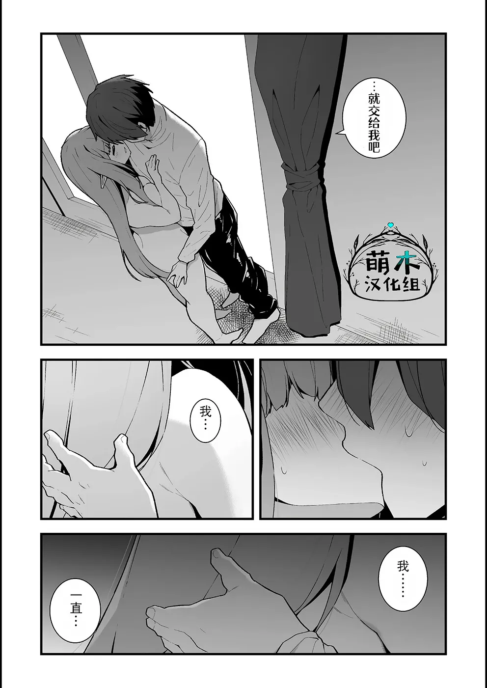 第02话 第20页