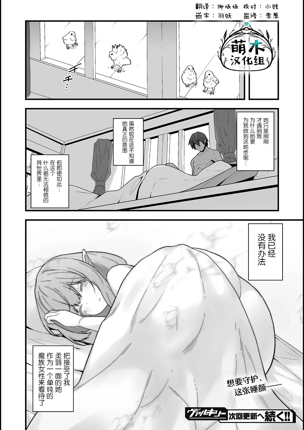 第02话 第21页