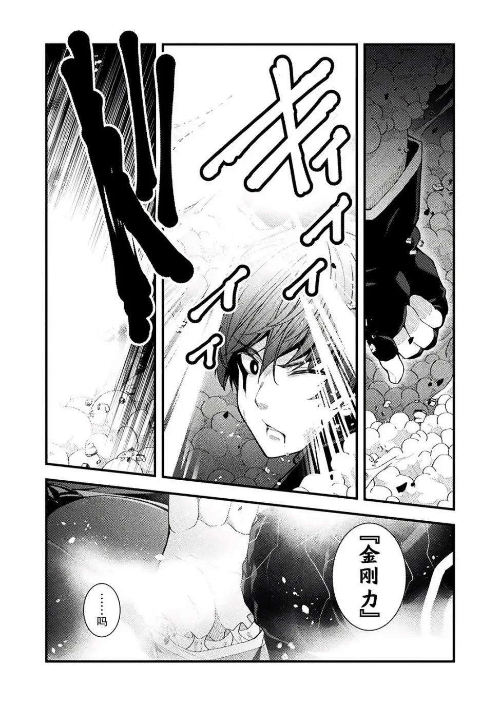 1话 第5页