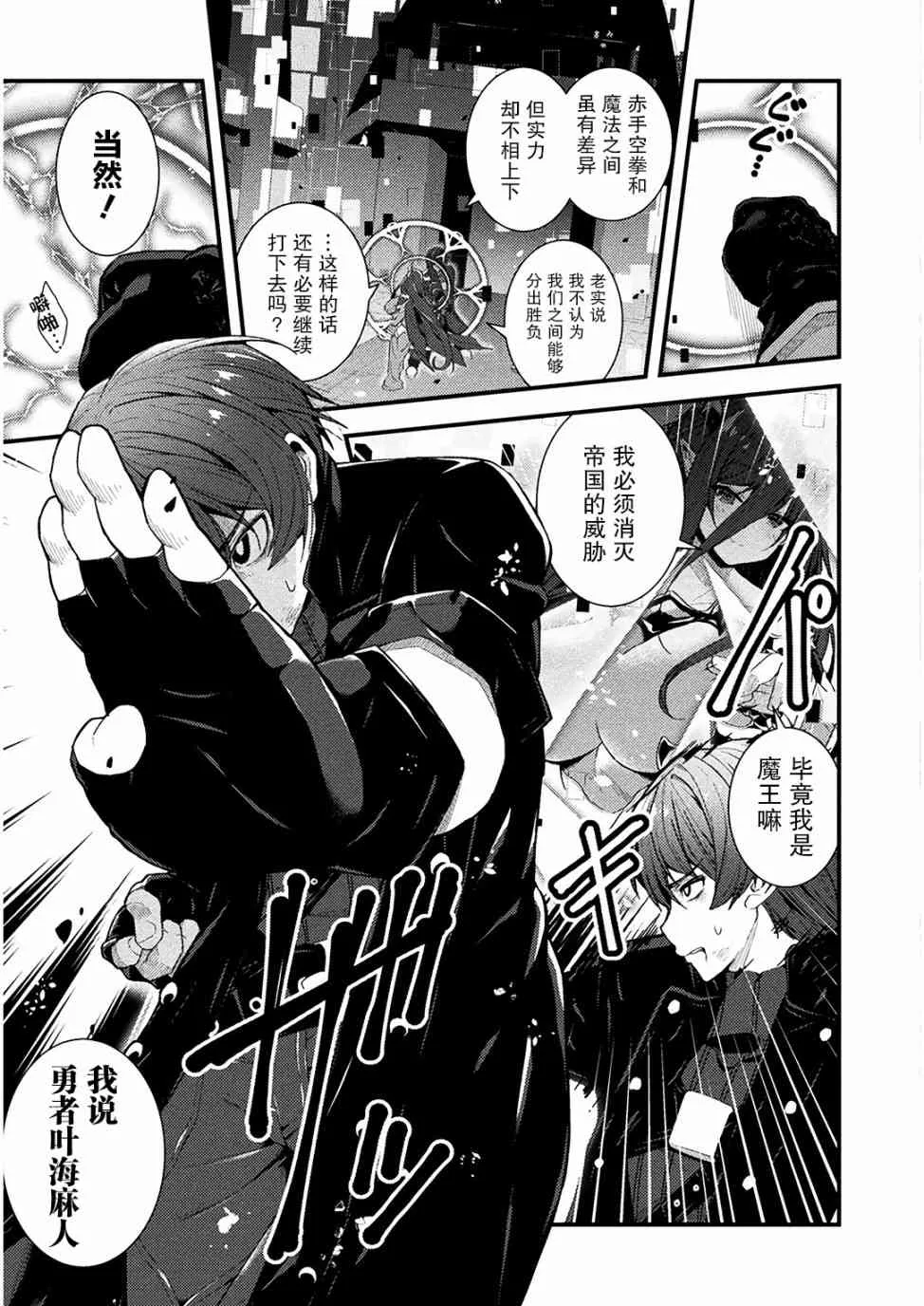 1话 第7页