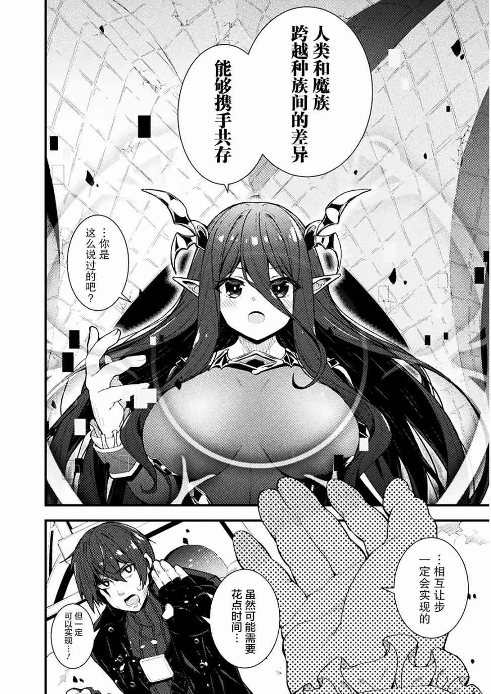 1话 第8页