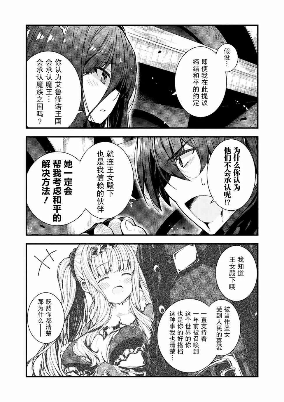 1话 第9页