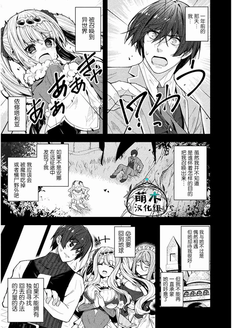 1话 第11页