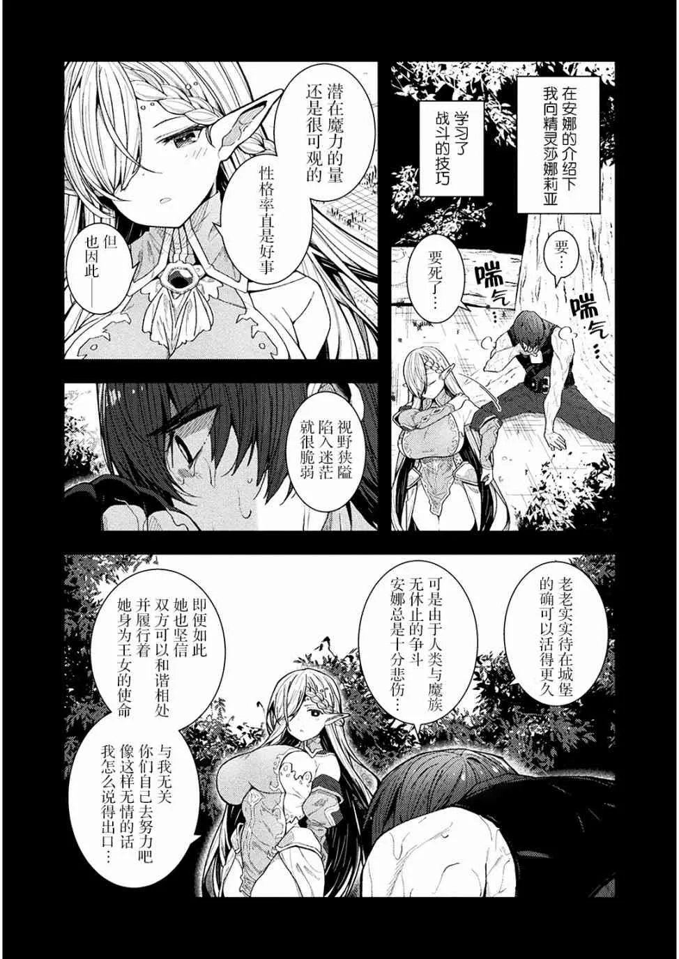 1话 第12页