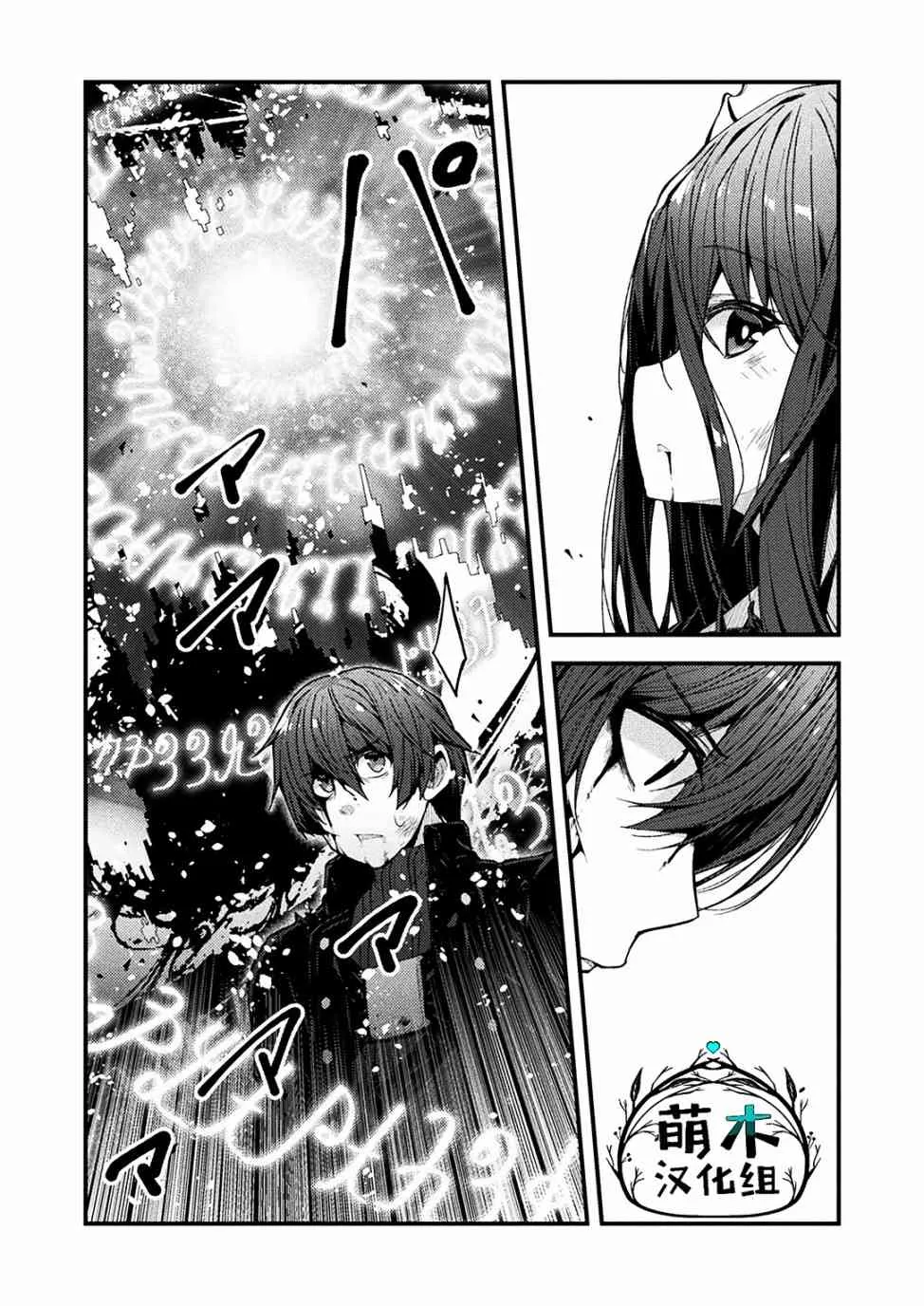 1话 第18页