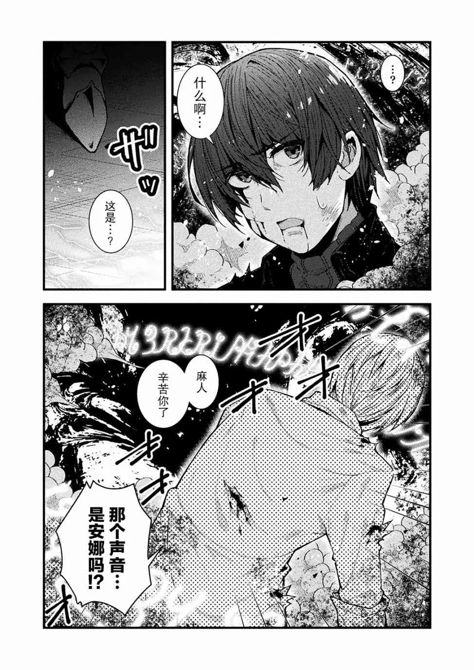 1话 第19页