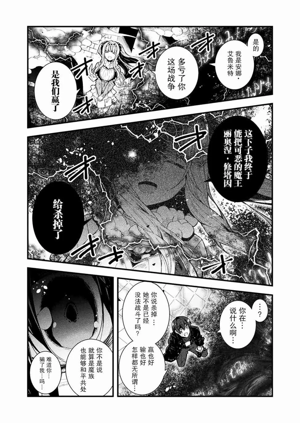 1话 第20页