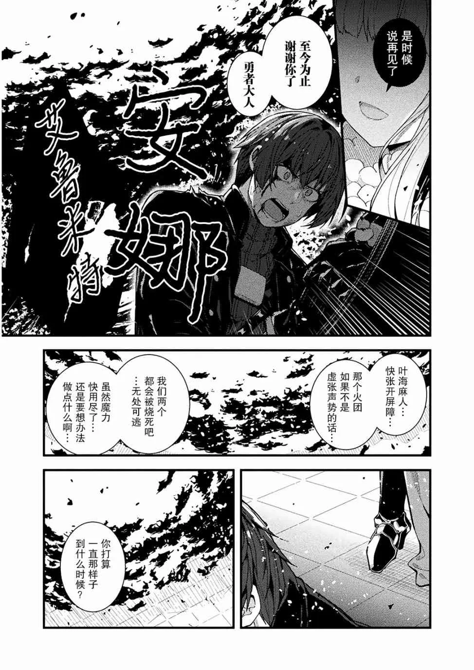 1话 第21页