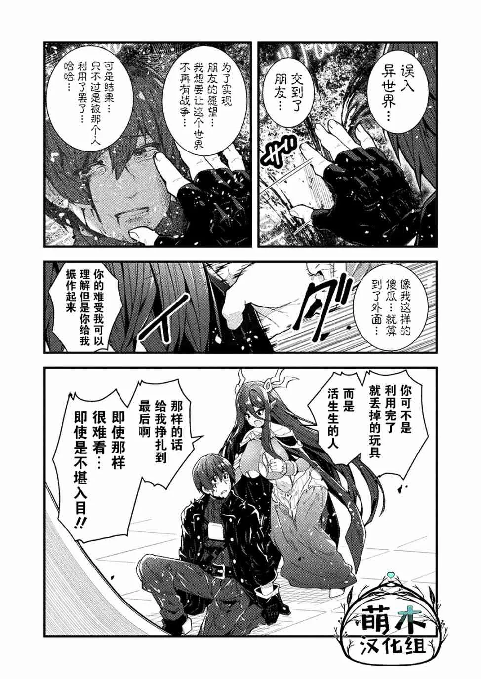 1话 第22页