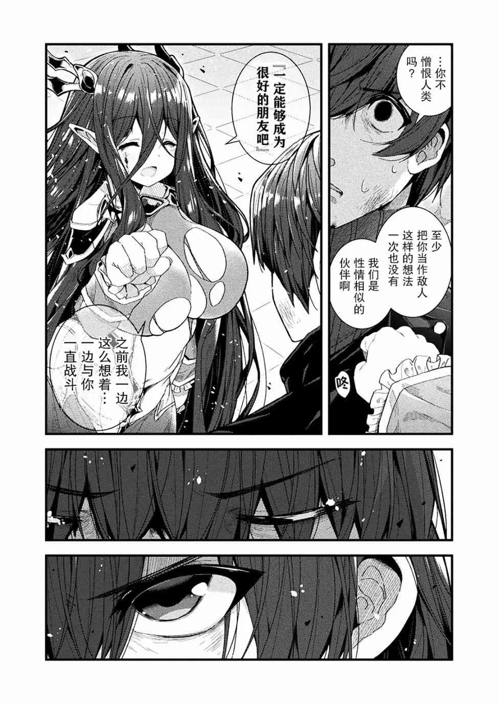 1话 第23页