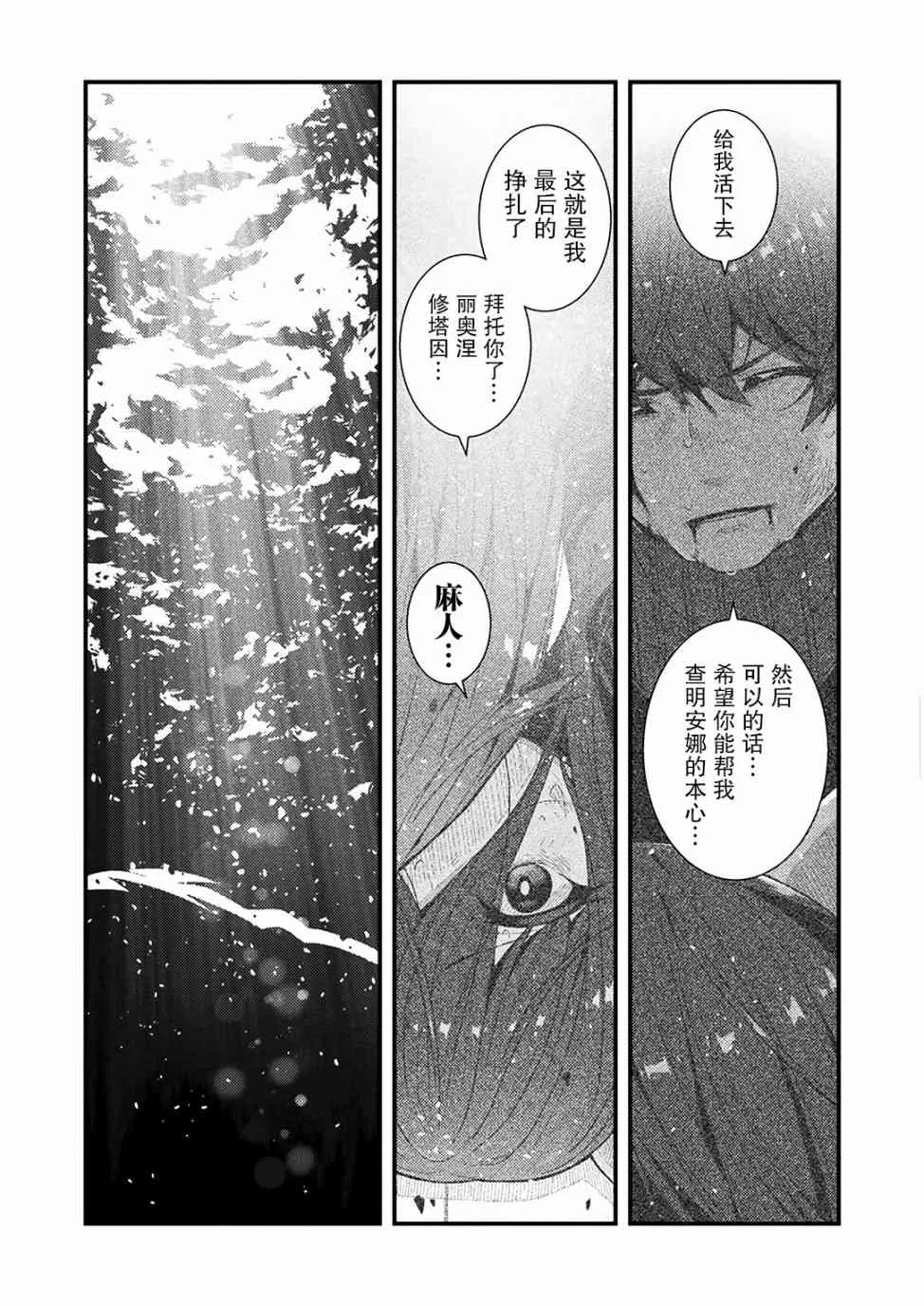 1话 第25页