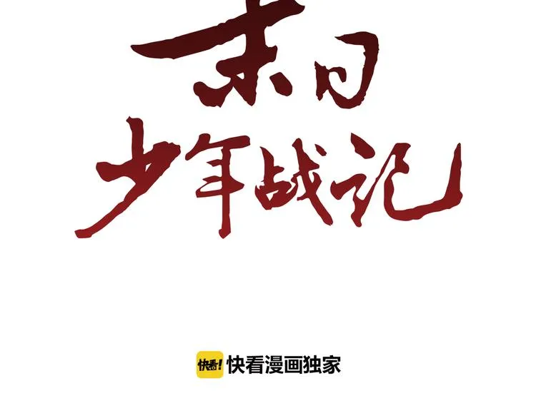 第7话 预选 第6页
