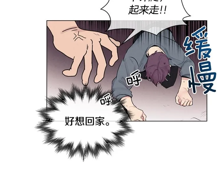 第7话 预选 第14页