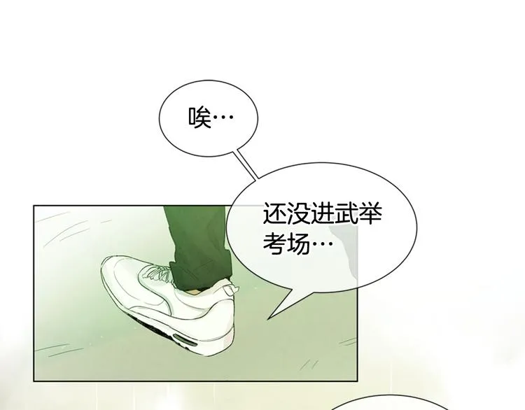 第7话 预选 第18页