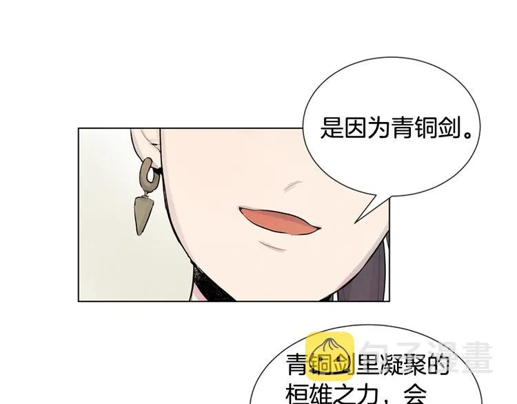第7话 预选 第24页
