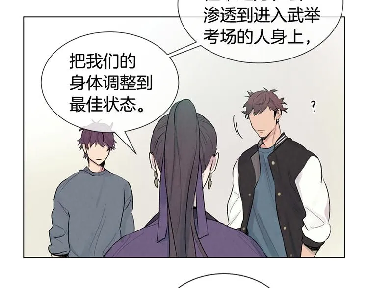 第7话 预选 第25页
