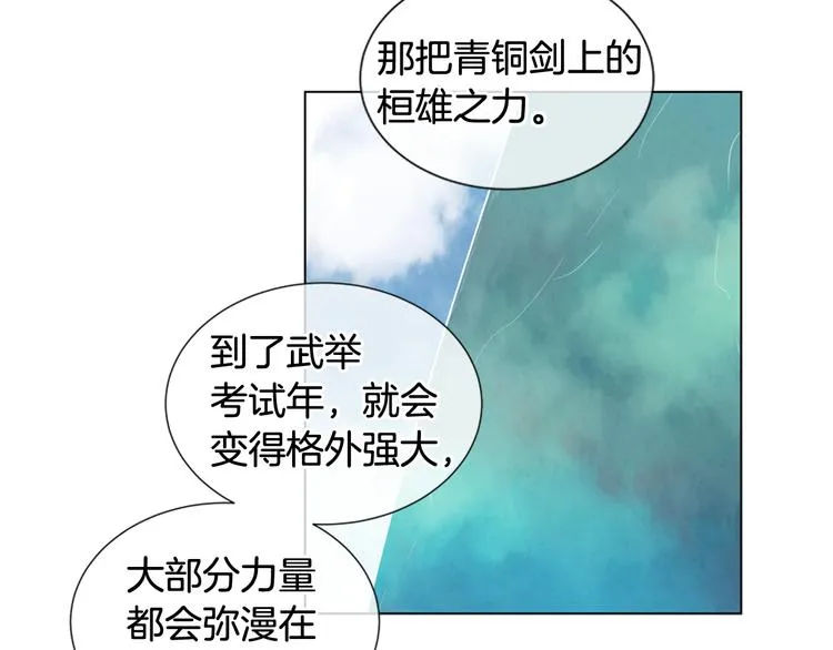 第7话 预选 第26页