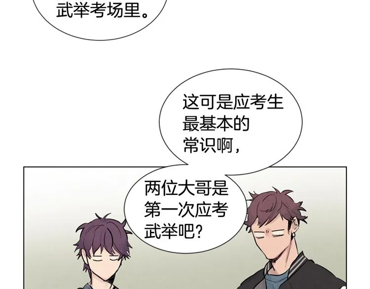 第7话 预选 第27页