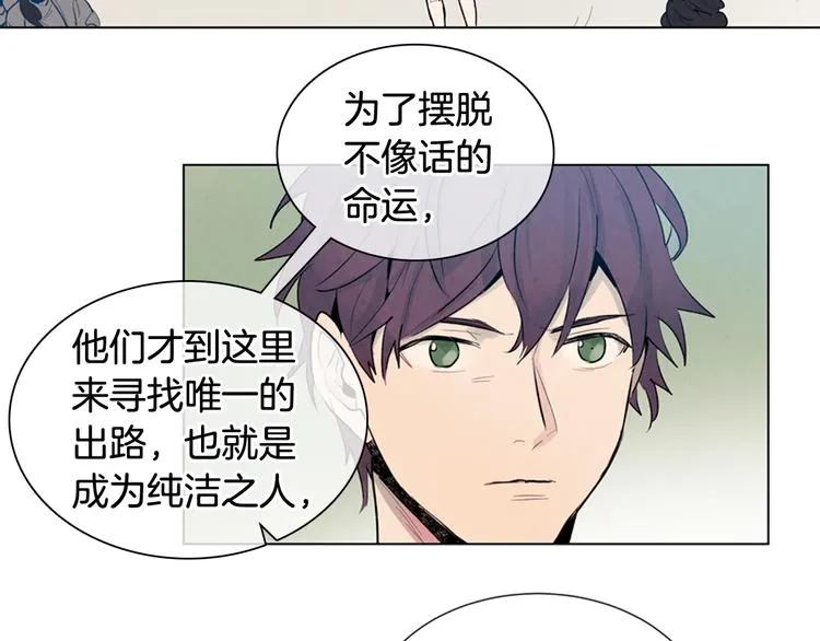 第7话 预选 第34页