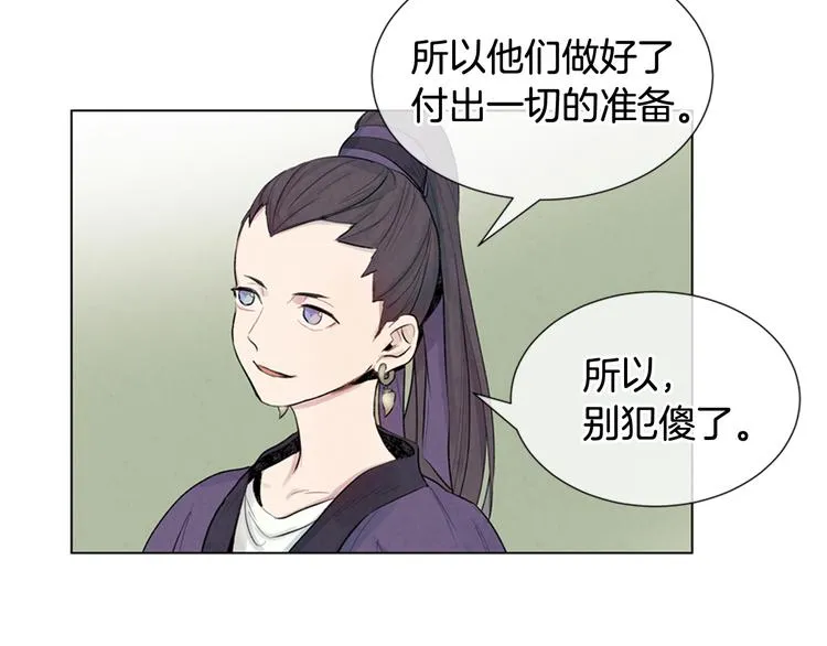 第7话 预选 第35页