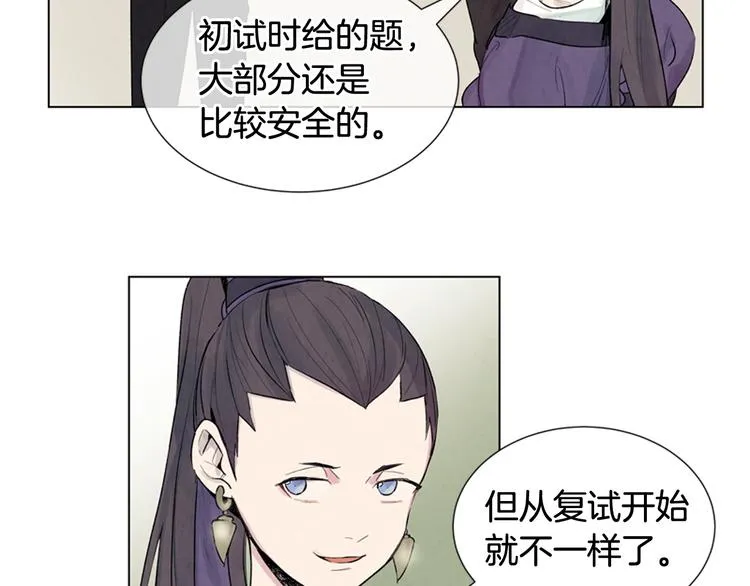 第7话 预选 第40页