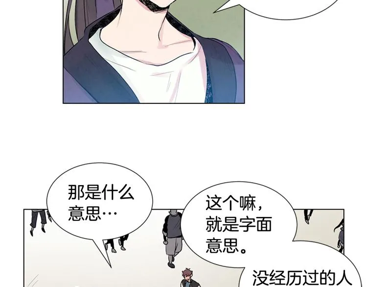 第7话 预选 第41页