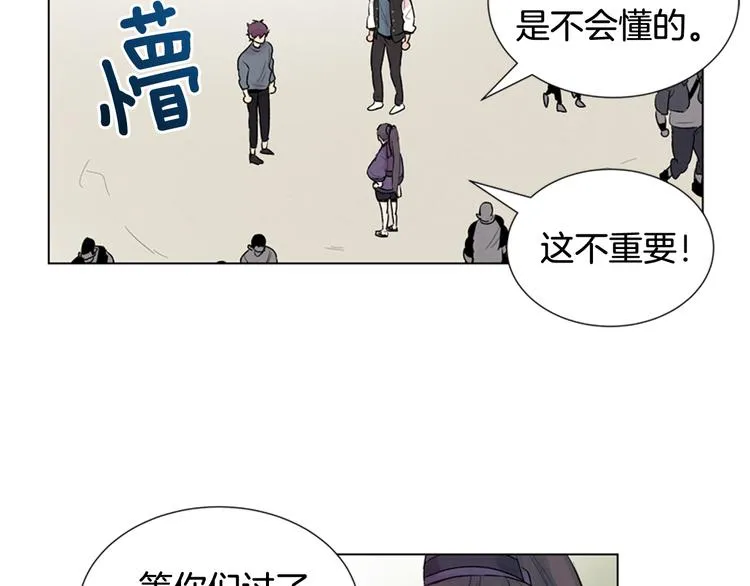 第7话 预选 第42页