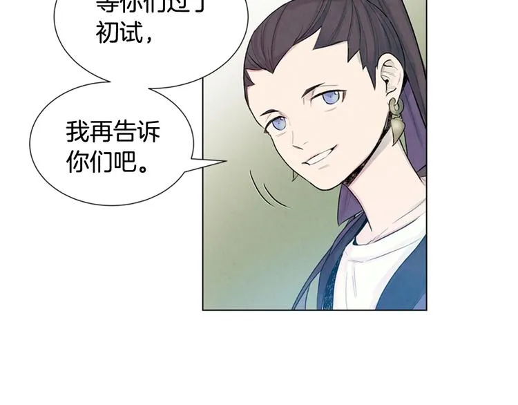 第7话 预选 第43页