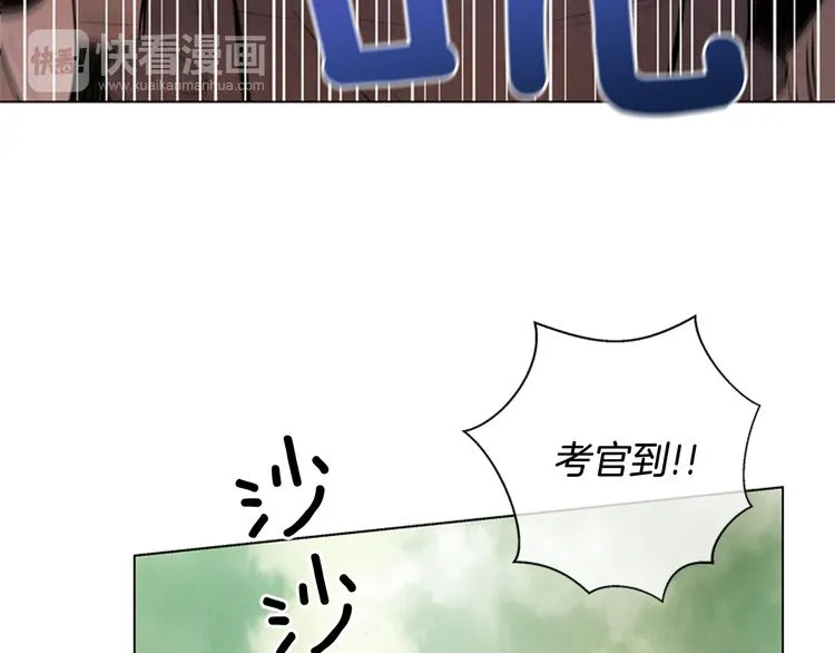 第7话 预选 第57页