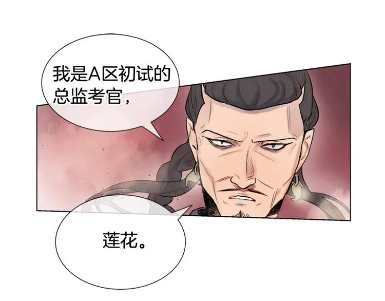 第7话 预选 第60页
