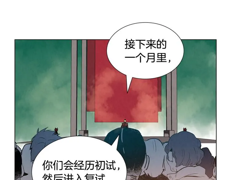 第7话 预选 第61页
