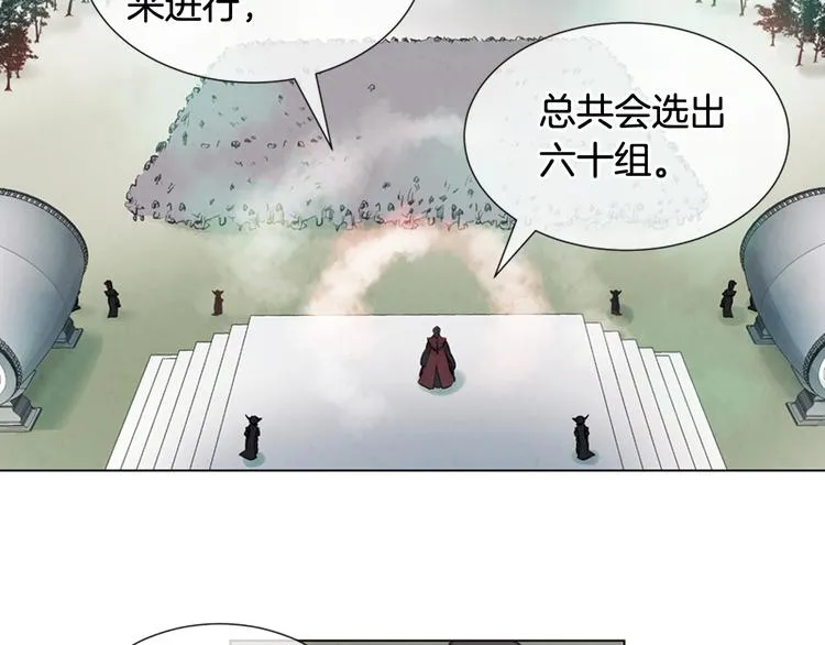 第7话 预选 第65页