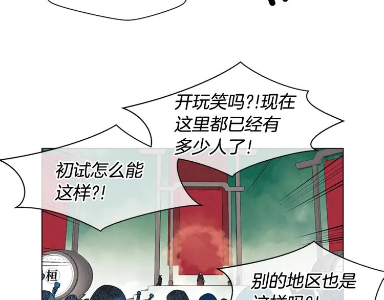 第7话 预选 第68页